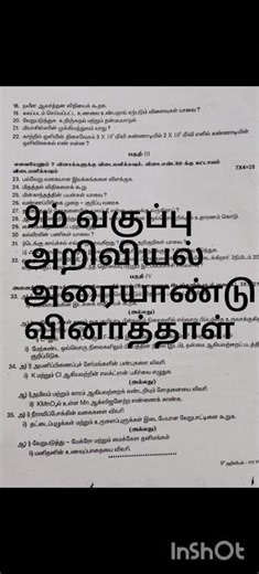 9th science tamil medium half yearly question paper 2005 tamil medium