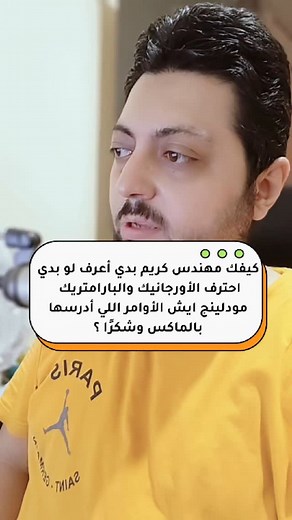 1.7K views · 266 reactions | ️✨Designer’s Corner: Q&A #3dsmax #design #interiordesign #architecture #ai #modeling | Karim Hazem | Facebook