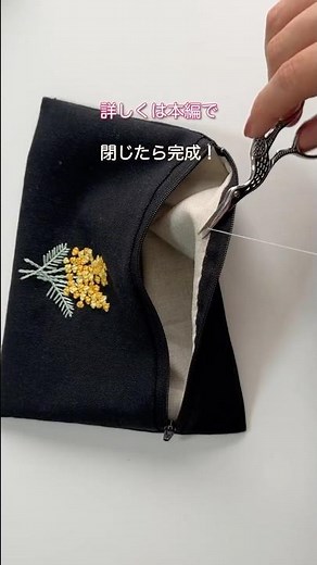 【刺繍】 ミモザの刺繍でポーチを作ったので見てほしい！詳しい作り方はYouTubeの本編をご覧ください