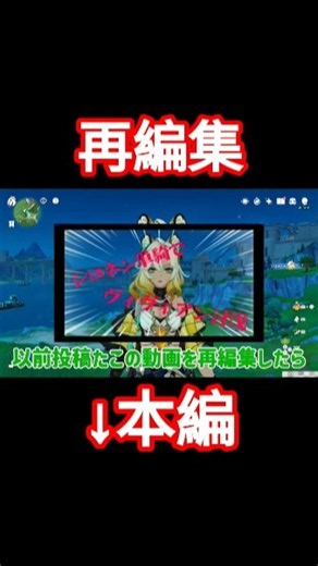 【shorts】過去に投稿した動画をネタ盛りで再編集したらどうなるのか