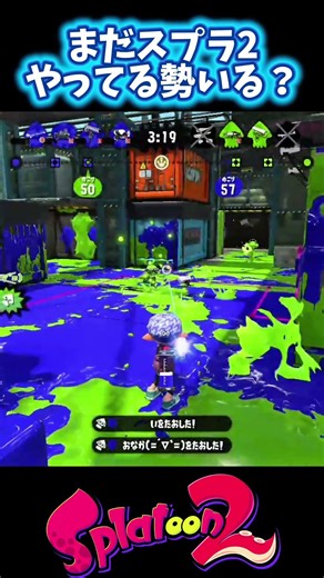 やってる人コメントして！【スプラトゥーン2】