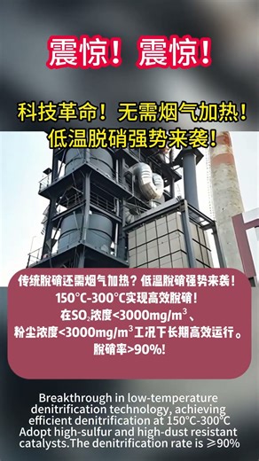 Desulfurization and denitrification technology#denox #factory #Manufacturer #scr #destructor