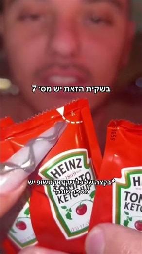 עמית מיוזיק - מי יודע?