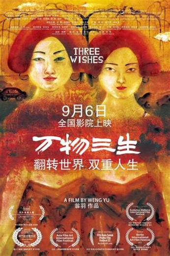Three Wishes - Movie