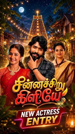 Chinnachiru Kizhiye Anitha New Entry | Chinnachiru Kizhiye Serial Promo| Zee Tamil Serial Today