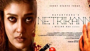 netrikan Review: லேடி சூப்பர் ஸ்டார் நயன்தாராவின் நெற்றிக்கண் திரைப்பட விமர்சனம்