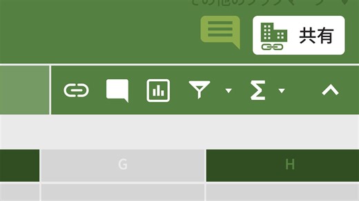 「数式を入力する - Google Sheets」の動画チュートリアル | LinkedInラーニング