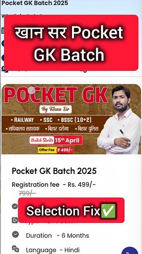 Khan Sir Pocket GK Batch 2026 | Pocket GK Khan Sir | Notes Pdf