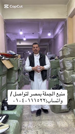 يوم 8 رمضان هنفتح بالفرشه الجديده بعد صلاة الترويح مباشرة بأذن الله الكل راح يستفيد👌 لتواصل واتساب/01040111522 #عصام_صاصا_الكروان #xuhuong #trending #الشعب_الصيني_ماله_حل😂😂 #اكسبلورexplore