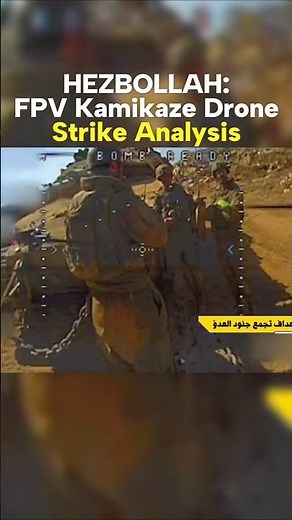 FPV Drone Strike on Merkava Tank in Al-Tayybeh #military #hezbollah #lebanon