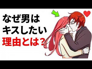 男性が女性にキスしたくなる10のこと | 女性の心理学