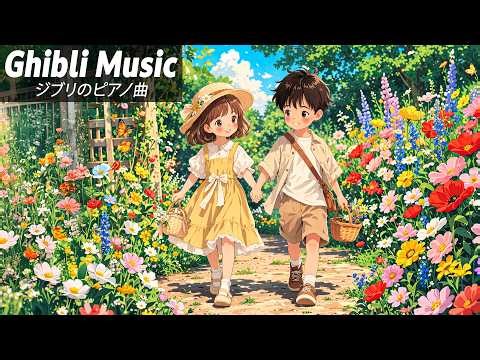 ジブリピアノコレクション 🔱 ジブリの名曲集 🔱 魔女の宅急便、千と千尋の神隠し、となりのトトロ…