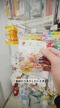 ハンズの端っこには何がある？〜キッチン編〜