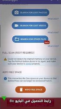 أفضل تطبيق مجاني لاسترجاع الصور والفيديوهات المحذوفة 2025 | DiskDigger