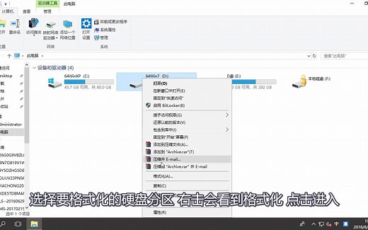 一分钟带你了解电脑格式化教程