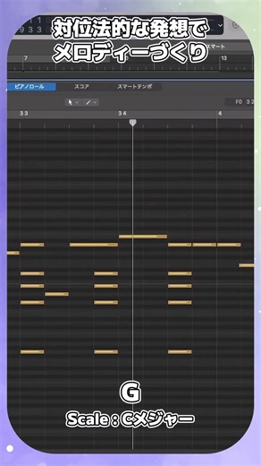 【作曲】対位法的な発想でメロディーを作成しよう #作曲 #logicpro #王道進行 #coeiroink