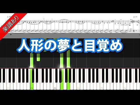 人形の夢と目覚め オースティン