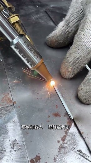 Start Ding Ding Again Handheld Laser Welding Machine Sheet Metal Processing Factory Metal Proces