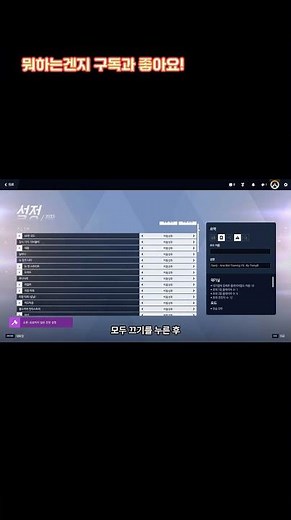 옵치 워크샵 버그 고치는법
