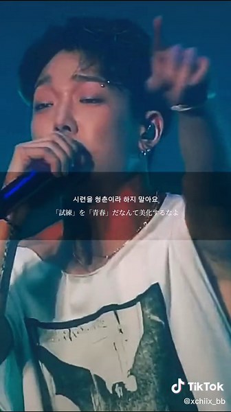 IKONの「Freedom」歌詞の深い意味を探る