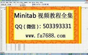 minitab从入门到精通视频-Minitab 入门视频II