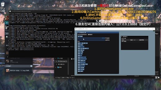 全网首发！联机界的又一大山，GitHub开源项目：ConnectTool教程！利用Steam实现万能联机，再也不用折腾内网穿透了！-馮彧-默认收藏夹-哔哩哔哩视频