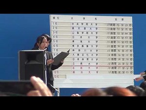 第102回箱根駅伝予選会 結果発表