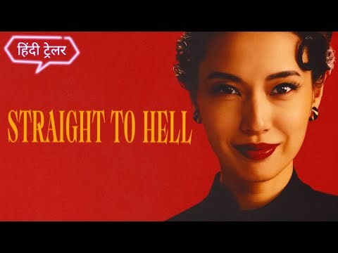 STRAIGHT TO HELL | Official Hindi Trailer | Netflix Original Series