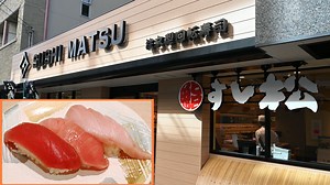 注文を受けてから握ったすしを2段高速レーンで送り出す松屋のすし業態関西初進出店舗「すし松 江坂店」に行ってきた