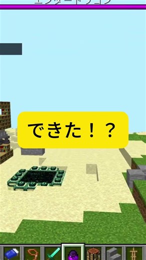 【マイクラ】５歳が初めてコマンドを入力したら、エンドラでた！ ＃親子実況#5歳＃エンダードラゴン＃まいくら＃コマンド ＃minecraft