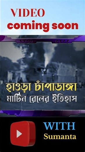 Martin Rail History With Evidence #short