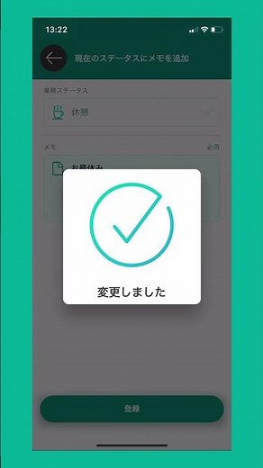 SmartDrive Fleet 業務ステータス機能のご紹介 #shorts