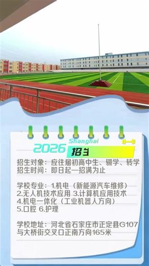 ✨学真技术，进好企业，来鲁班工坊就对了！💥这里的专业，个个都是香饽饽！🤖机电一体化工业机器人：上手即精英，智造大厂直通车🚗机电新能源汽车维修：紧跟行业风口，毕业好就业薪资高🚁无人机应用技术：航拍巡检全能，就业路子广💻计算机应用技术：办公设计全能，轻松坐办公室🏥护理专业：白衣天使稳定岗，越老越吃香🦷口腔专业：技术吃香前景好，就业创业都可行✅热门专业｜实操为王｜双证加持｜