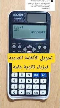 Conversion between binary, octal, decimal, and hexadecimal number systems - Physics, Grade 12