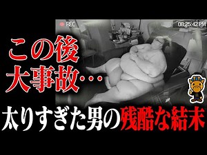 運動しないとこうなります