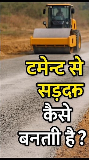 "How Roads Are Made Using Cement and Soil!" #facts