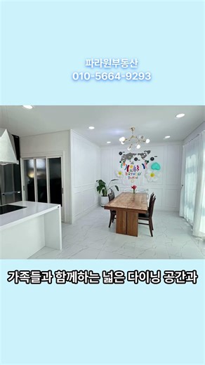 장성 진원면 남계마을 전원주택 단지 단독 급매