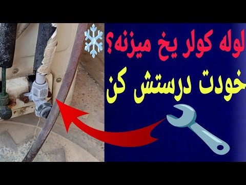 چرا لوله کولر یخ می‌زنه؟علت‌ها و روش رفع مشکل Why Is the AC Suction Line Freezing? Causes and Fixes