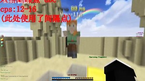 【我的世界】pvp教程,CPS减kb的原理