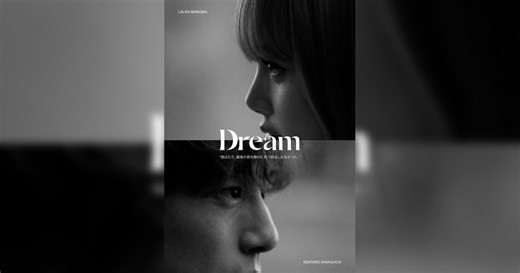 BLACKPINKリサが楽曲「Dream」のショートフィルムを公開　坂口健太郎と共演 - WWDJAPAN ‐ 最新ファッション＆ビューティニュース情報