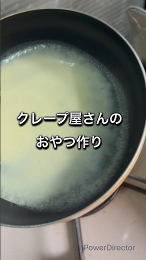 アイスクレープを仕込んでおやつ時間# #crepe #スイーツ #cooking