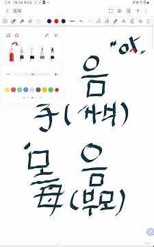 자음과 모음사이는 알고보니?? 헉!!