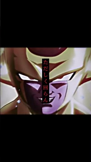 ㊗️3万回再生突破🎉￼ドラゴンボールの作画崩壊シーンと神作画シーン #ドラゴンボール ￼￼