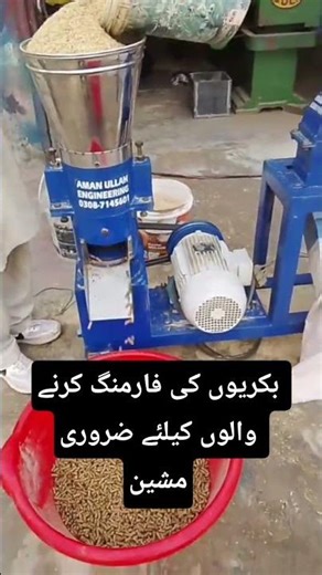 Feed Pellet Machine For goat farming