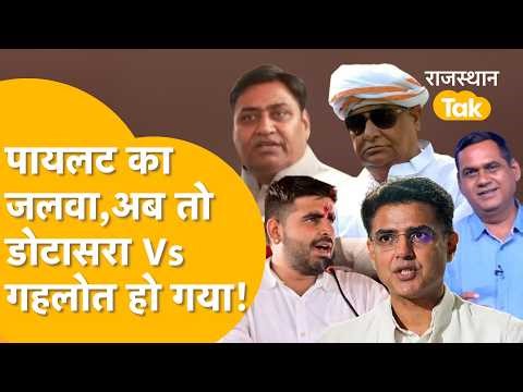 RAJASTHAN POLITICAL: Kirodi Baba's new ground, Naresh Meena's big preparations, who is the obstac...