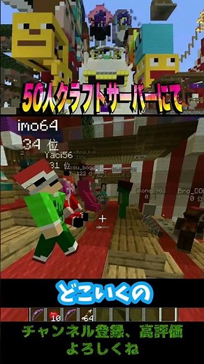 こういもてぇてぇの作り方！【KUN 50人クラフト】 #Shorts