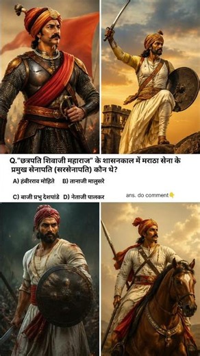 #306 Shivaji Maharaj Ke Guru Kaun The? 🤔📖⚔️