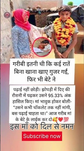 एस माँ को दिल से धन्यवाद #motivation #motivational #motivationalspeech