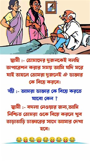 funny quotes🤣😂 #bengali_quotes #funny #comedy #trending #memes #funnyshorts #shorts