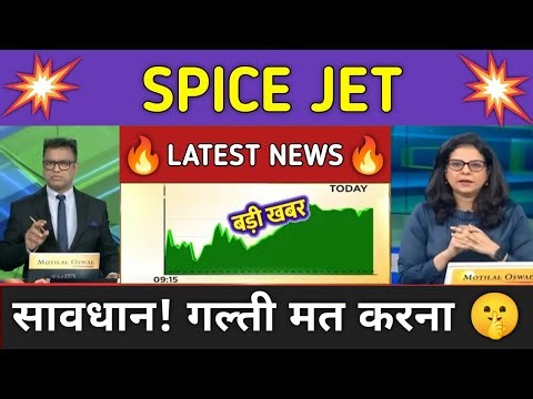 Spicejet Stock News Today ⚫ Spicejet Stock Latest News ⚫ Stock Market